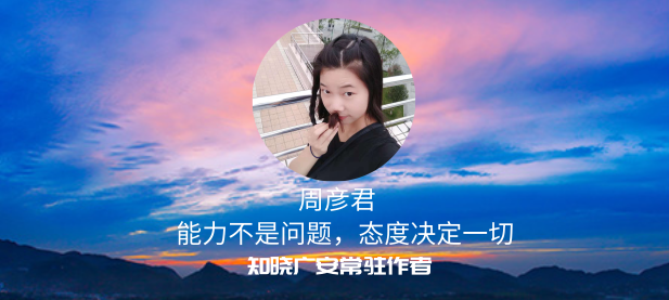 周彦君.png